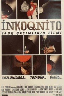 Инкогнито