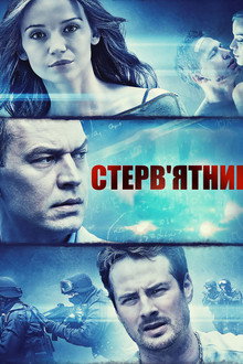 Стерв'ятник