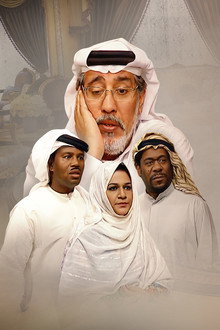 عجيب غريب