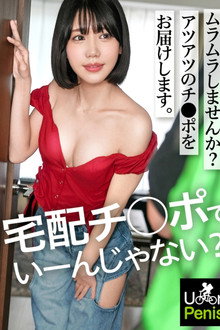 【新シリーズ】オナニー週8性欲旺盛すぎるお客様【ぷりっと上向きヒップ】【引き締まった美クビレ】オプション付けまくりのクセに前戯なんかすっ飛ばして早くチ●ポが欲しい！我慢できずにマ●コいじりながら「ち●ぽ挿れてください…」残業58hのストレスを発散しまくる本能剥き出しSEX！久しぶりの快感に痙攣絶叫イキ！お隣さんから壁ドン食らってもイキたくてしょうがないww【ムラムラしたらU●●rPenisでいーんじゃない？】
