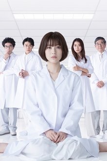 ドクターホワイト