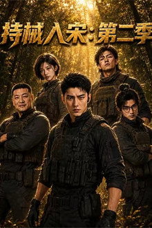 Season 2