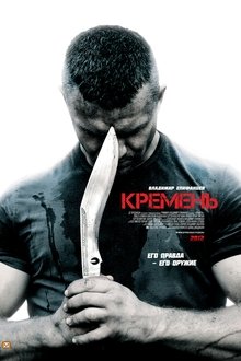 KREMEN Season 1 Episode 3 KREMEN Season 1 Episode 3