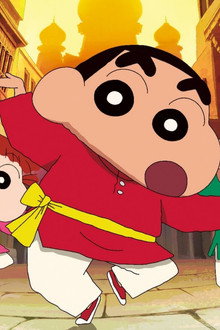 クレヨンしんちゃん 超華麗！灼熱のカスカベダンサーズ