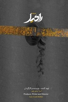 Raheel