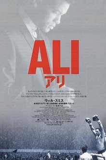 ALI アリ