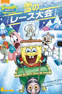 SpongeBob's Frozen Face-Off