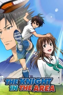 Poster da série Area no Kishi