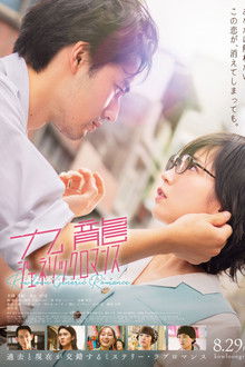 Kowloon Generic Romance