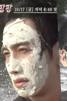 콩 심은 데 콩 나서 웃음팡 행복팡 해외탐방