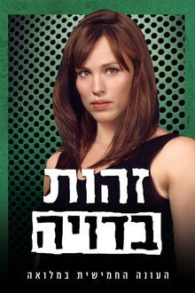 עונה 5