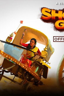 The Sholay Girl