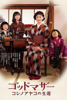 Godmother: The Life of Ayako Koshino