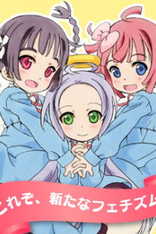 天使のどろっぷ