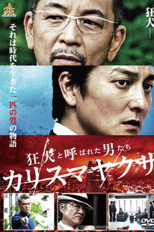 The Wild Ones: Charismatic Yakuza