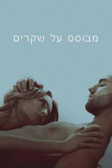 עונה 1