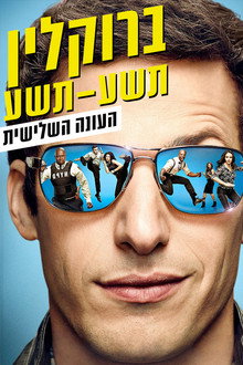 עונה 3