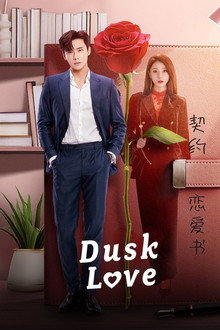 Dusk Love