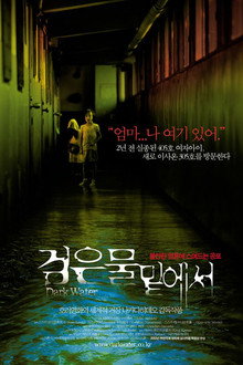 검은 물 밑에서