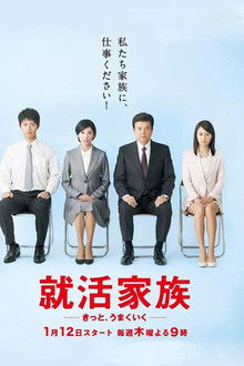 A Family Goes Job Hunting