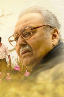 বরুণবাবুর-বন্ধু