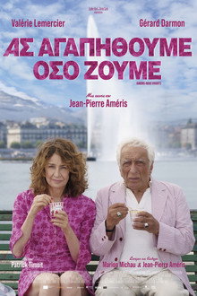 Ας Αγαπηθούμε Όσο Ζούμε