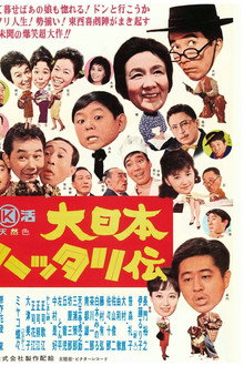 Dai Nihon hattari-den