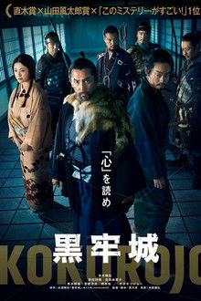 The Samurai and the Prisoner