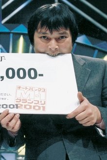 M-1グランプリ