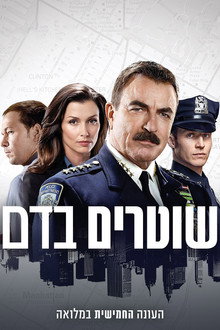 עונה 5