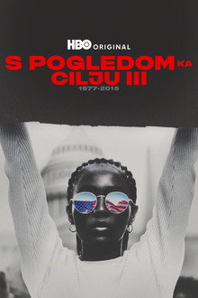 Сезона 1