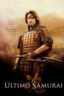 Poster do filme The Last Samurai