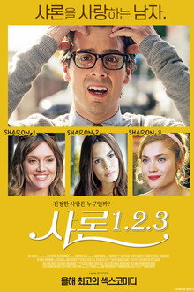 샤론 1.2.3.
