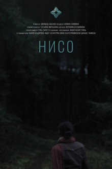 Нисо