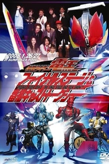 Kamen Rider Den-O: Final Stage movie poster