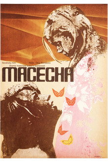 Мачеха
