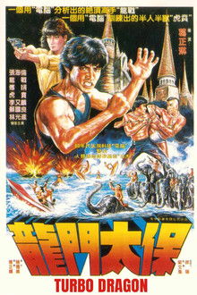 Turbo Dragon