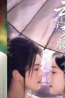 云鬓楚腰