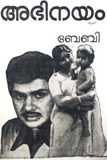 അഭിനയം