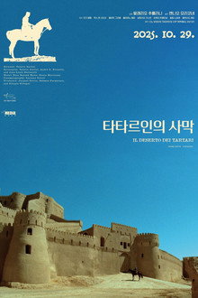 타타르인의 사막