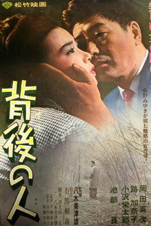Haigo no hito