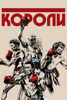 The Kings