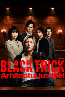 ブラックトリック～裁きを操る弁護人～