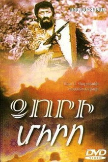 Ձորի Միրոն