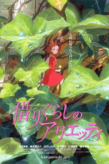 Arrietty y el mundo de los diminutos