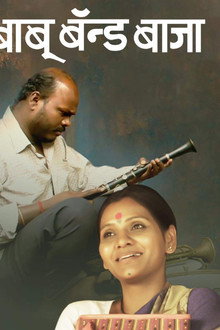 Baboo Band Baaja