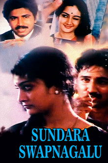Sundara Swapnagalu