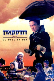 דודס קאדן