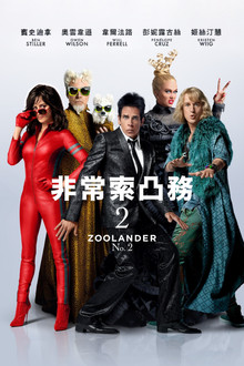超级名模2