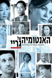 עונה 2